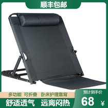 Elderly care supplies bed rest artifact backrest frame bed backrest care bed support paralysis patient cushion chair