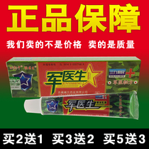 Dr. Jun Dr. Jun Dr. Liu LangZhong herbal cream for external use of bacteriostatic antipruritic ointment for skin suppression and antipruritic itching