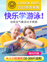 Baby men and women swimming ring floating ring swimming sleeve float adult arm artifact children swimming water sleeve ring learning