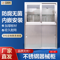 Medical stainless steel equipment cabinet operating room medicine cabinet anesthesia cabinet embedded goods cabinet hospital aseptic disinfection cabinet