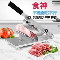 Cutter slicer automatic fresh meat Chinese pork pork pork ultra-thin meat cutting machine household small