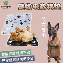 Mound special large dog smart warm heating cushion electric bedding Sub-plate Puppy Waterproof Flame Retardant Pet Electric Blanket