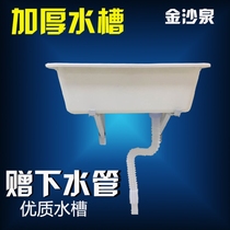 Family balcony outdoor temporary kitchen sink Sink Simple single tank washbasin Plastic washbasin single basin