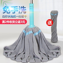 Self-twisting water mop home old-fashioned lazy mop squeezing water mop head rotating mop free hand washing dry and wet dual use