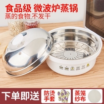 Microwave steamed buns Steamed buns utensils household steamer steamed fish hot rice special steamer set steamer set steamer