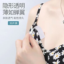 Anti-slip patch neckline clothes invisible chest shirt suspenders skirt shirt strip non-slip artifact