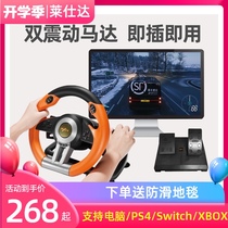  Laishida computer racing game steering wheel pc need for speed Oka 2 car simulator driving ps4 xbox Mario Kart European truck Horizon 4 Nintendo switch