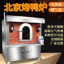 Roast duck box gas roast duck oven roast duck oven roast chicken electric oven sturdy and durable charcoal thickened