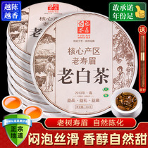 7 Pie up to buy 2450g Best wishes for master Fuding old white tea subrow Chen years date fragrant old white tea cake tea natural sweet