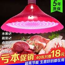 Led raw fresh light fresh meat light Pork Meat Stall Special Light Halogen Vegetable Shop Cooked Food Chandeliers Warm Light Seafood Vegetable Fruit Light