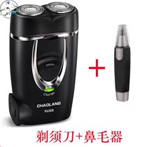  New pint electric shaver washed double-head rechargeable scraped razor for mens two heads easy to shave