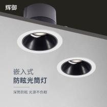 Embedded cob spotlight ceiling lamp home living room wall washer led Downlight deep anti-glare without main light lighting