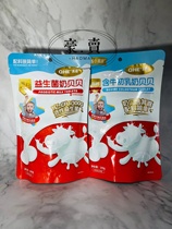 (2 bags 24 9) QHE Its Garage cow colostrum milk bebe childrens milk tablet original taste probiotic 2 taste 100g