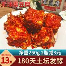 Oil-free mold tofu chili noodles tofu mixed rice Hubei Enshi specialty spicy stinky tofu milk farmhouse homemade red prescription