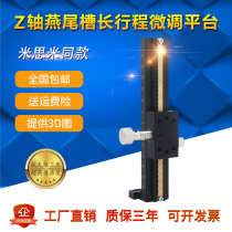 Z-axis dovetail slot sliding table long stroke rack manual fine-tuning displacement platform LWZ25 40 60 Workbench