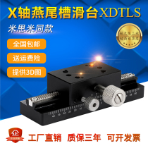 X-axis long stroke gear rack optical translation fine-tuning slide table XDTLS series manual displacement dovetail Groove platform