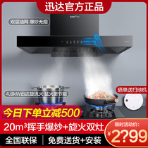Schindler range hood gas stove package household combination water heater top suction smoke machine stove set large suction