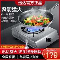 Schindler TS8001 household gas stove single stove hot stove desktop gas stove stainless steel natural gas stove double stove