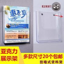Wall frame a6 travel agency card slot book support? Storage box book newspaper magazine restaurant wall rack acrylic wall rack