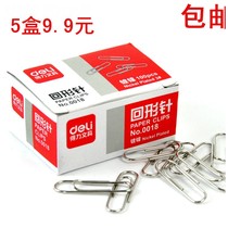 Paper clip Office supplies Paper clip Return type needle Binding stationery Nickel plated thickened large box 