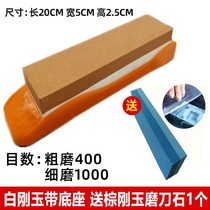 Large double-sided thickness grindstone sharpener household kitchen knife natural oil stone grinding stone
