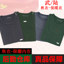 Warm Underwear Autumn Clothes Autumn Pants Style Suit Men Wuqiu Pants Warm Inner Clothes Pants Team 0-760D Part 0