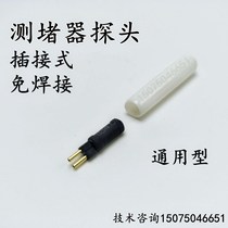Plugging detector welding-free probe plugging device electrical pipe detector PVC pipe detector threading pipe plugging instrument