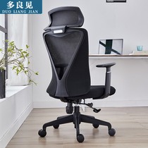Computer chair home office chair comfortable sedentary e-sports chair ergonomic seat backrest lift chair