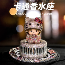 On-board Perfume Seat Cute Cartoon Doll Car Swing Piece Creative Crystal Incense in the car Accessories Pendulum-piece Diamond Ornament