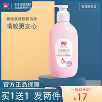 Red baby elephant baby bottle fruit and vegetable cleaning agent Newborn baby special toy cleaner washing liquid