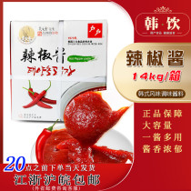 Wu Wenshan household chili sauce Korean chili sauce stone pot mix rice Korean troops hot pot fried rice cake sauce 14kg commercial