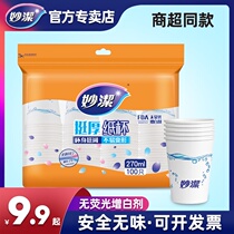  Miaojie disposable cup Household cup Anti-scalding thickened paper cup Commercial coffee bean pulp cup Company tea cup