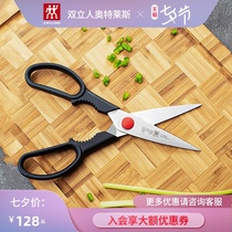 German Shuangliu stainless steel kitchen multi-function scissors Household kitchenware knives multi-purpose scissors