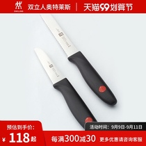 German double man stainless steel household kitchen knife fruit knife vegetable knife multi-purpose knife kitchen knife