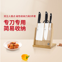 German double stand Silver Point series home kitchen magnetic storage insert holder stainless steel knife set 5-piece set
