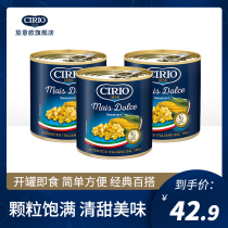 CIRIO eggplant Italian imported canned sweet corn kernels (300gx3 cans) Salad Pizza baked ready-to-eat