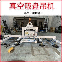 Vacuum suction crane Pneumatic suction cup spreader Laser cutting feeding large stainless steel plate special heavy lifting