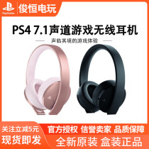 Sony PS4 peripheral accessories Wireless headphones PS4 game console with 7 1-channel headphones Guobang rose gold