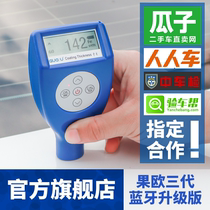 Guoou third generation paint film meter High-precision paint industrial-grade coating thickness gauge Used car car paint detector