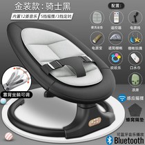 Postnatal Baoma Practical gift rocking car Child chair Baby coaxing 0-3-year-old baby Euplift electric multifunction va