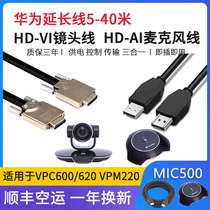 Huawei VPM220 mic500 HD-AI microphone extension cable HDAI TE40 TE50 TE60 cable HDVI VPC600 6