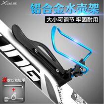 Mountain bike universal water bottle rack riding bicycle water supply bracket aluminum alloy water Cup bracket riding equipment