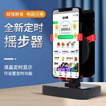 Running artifact stepper rocker 2021 fully automatic left and right swing innocent silent charging type rocking step artifact step number