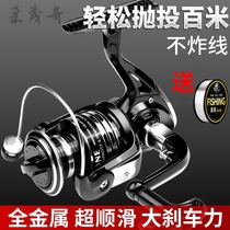 New all-metal spinning wheel Luya fishing wheel fishing sea rod fishing wheel Daquan far throw special wheel sea rod rock fishing