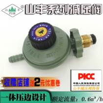 Household liquefied gas pressure reducing valve Gas valve Gas tank low pressure valve accessories 0 6 flow integrated pressure edge design