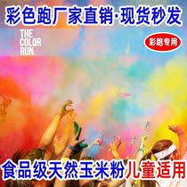 Color powder spray run spray bottle pigment photography color powder props bottled street shot Starch spray color rainbow festive