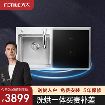 Weya recommends Fangtai CT03 sink dishwasher automatic household intelligent embedded sink integrated small C3