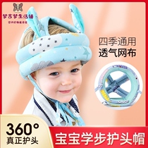 Baby anti-collision anti-fall cap Children Baby toddler helmet helmet head Fall Winter anti-fall pillow