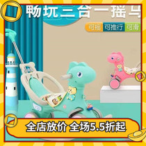 Animal shape stool large Trojan horse children rocking horse 0-5 year old baby toy birthday gift baby rocking chair
