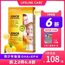 Lifeline Care Norwegian Small Fish Youth dha Jelly Fish Oil omega3 Vitamin D3 Child Safety